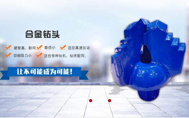 濰坊魯濰工程機械有限公司專業PDC復合片鉆頭生產商